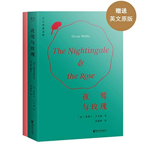 The nightingale and - the,