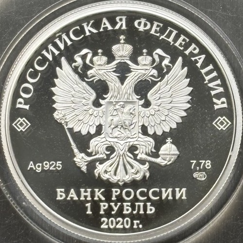 Silbermünze russland rubel - russland, 1.