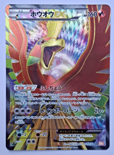 Pokemon karte bw5e - karte, ex