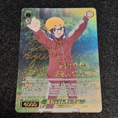 Yuru camp chiaki ssp foil - camp,