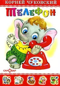 Telefon unknown author - telefon,,