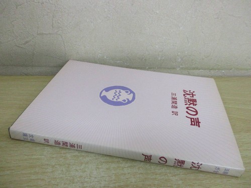 A176 voice silence - voice, of
