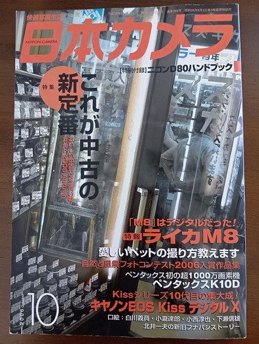 Nippon camera october 2006 - nippon,