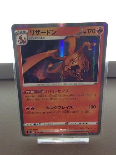 Pokemon charizard 017 - 017/184, s8b