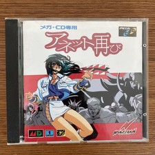 Sega Mega Drive Mega-CD Annet