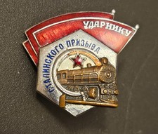 Orden, Medaille ,Abzeichen