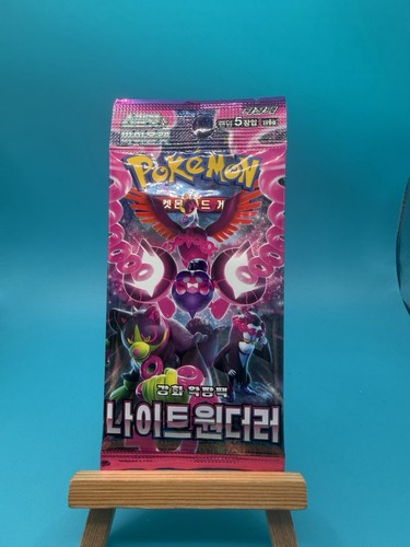 Pokemon night wanderer - night,