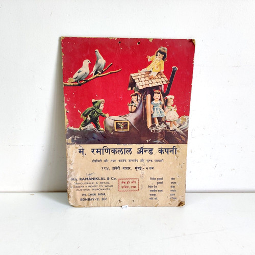 Vintage ramaniiklal co - ramaniiklal, &