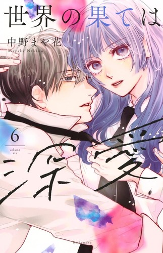 Manga japanischer sprache - [manga, sprache]
