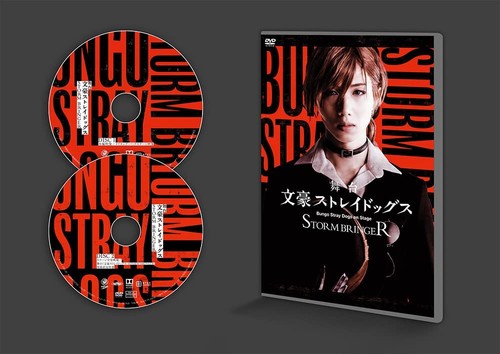 Bühnenstück bungo stray - bühnenstück, "bungo