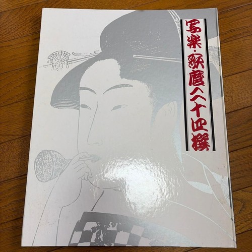 Ukiyo kunstsammlung von - ukiyo-e,