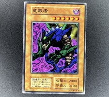 Yu-Gi-Oh! Dragon Seeker -