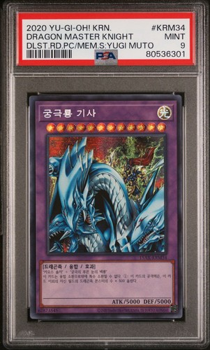 2020 dragon master - 2020,