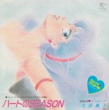 Takako Ohta ハートのSeason