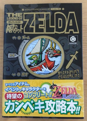 The legend zelda - the, wind