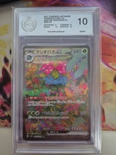 Bisaflor EX 200/165 Pokemon 151 Japanisch PGS 10 Gem Mint