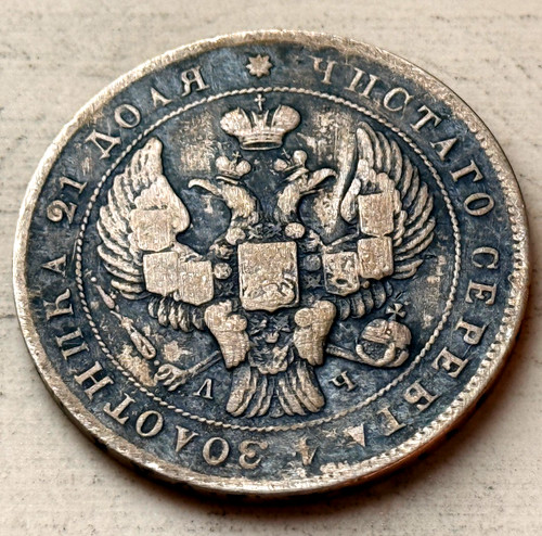 Rubel 1842 kaiserreich - rubel,