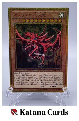 Yugioh karten slifer the - slifer,