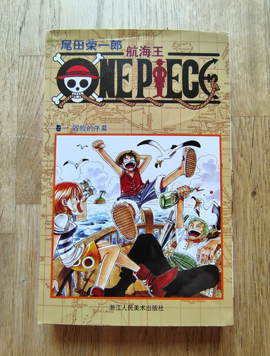 One piece manga band - one,