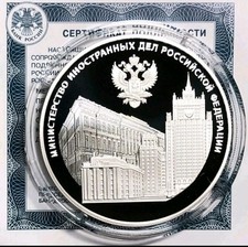 3 Rubel 2022 Außenministerium