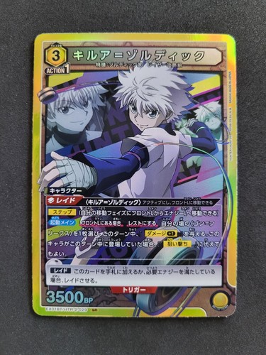 Bandai union arena - bandai, hunter