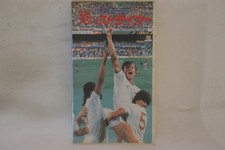 Betamax Flame Striker Movie