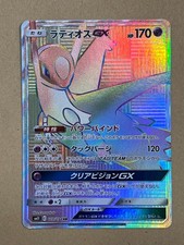 Latios 109 094 sm11 - gx,