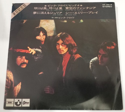Pink floyd big - floyd-big, op-4619