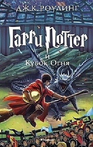 Joanne rowling harry - /,