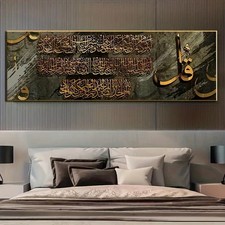 1 Leinwanddruck  Islamische