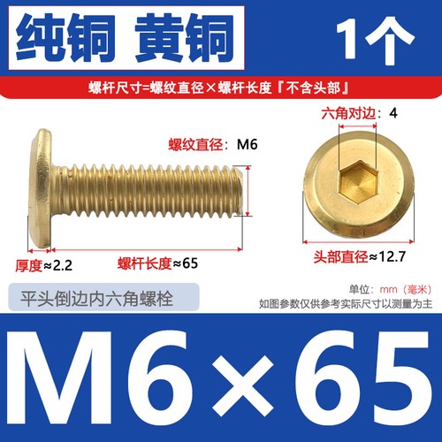 Messing - m6,