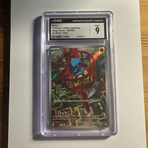 Riolu art rare japanisch mega - rare,
