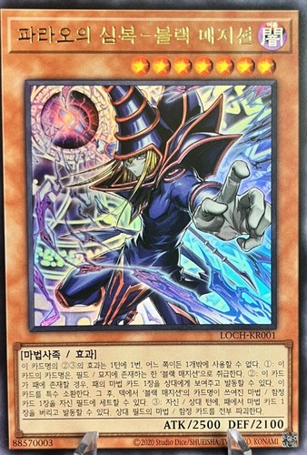 Dunkler magier the - dunkler, magier,