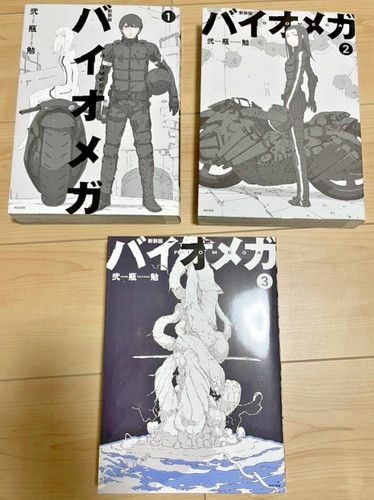 Biomega new edition vol - edition,