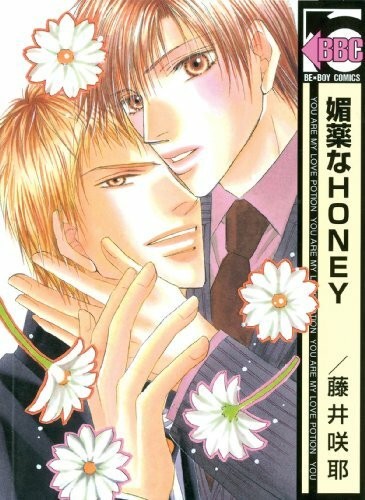 Love potion buch - (yaoi),