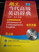 LONGMAN Dictionary of