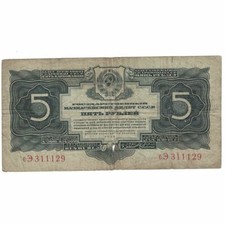 390605 banknote russland - [#390605],