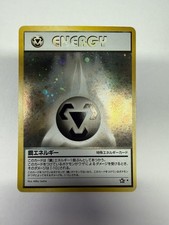 Steel Energy - Neo Genesis