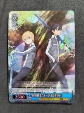 Weiß Schwarz, Sword Art Online, Kirito & Eugeo, SAO/S65-T11S SR, Japanisch
