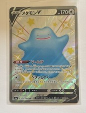 Ditto V 323/190 - Shiny Star V