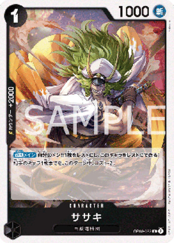 One piece tcg op08 082 - tcg, /