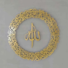 Islamische Wandkunst |