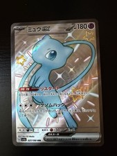 Pokémon Tcg Mew 327/190 SSR