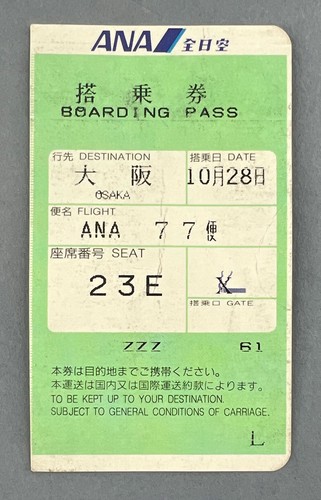Ana all nippon - ana,