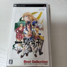 Ikkitousen Eloquent Fist PSP PlayStation Portable Japan Import Gebraucht mit ...