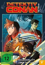 Detektiv Conan - 9. Film: Das Komplott über dem Ozean | DVD | deutsch
