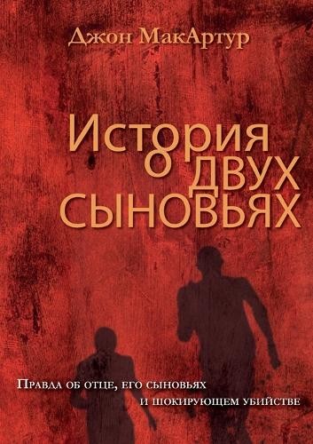 John macarthur история - macarthur,