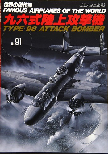 Mitsubishi g3m nell - mitsubishi,