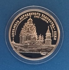 3 Rubel 1 oz Silber 1995, Kirche der Verklärung des Herrn in Kizhi, PP
