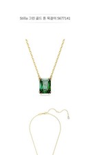 Swarovski Stilla Anhänger